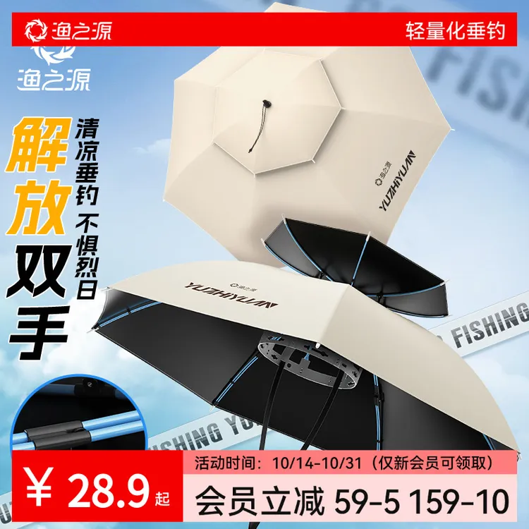 渔之源钓伞防晒防雨伞帽钓鱼专用伞帽防风斗笠头戴式雨伞采茶神器