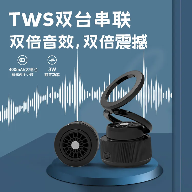 磁吸无线蓝牙支架二合一迷你便携高音质音箱