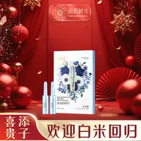 【蓝铜胜肽安瓶】面玑时光 蓝铜肽舒缓美颜精华液