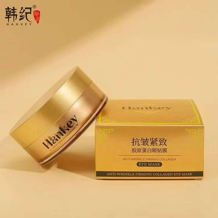 紧致胶原蛋白眼贴膜淡化眼周细纹弹嫩肌肤护肤品贵妇
