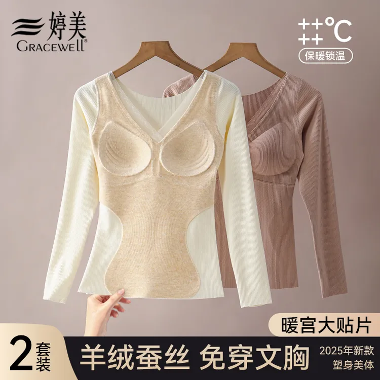 婷美保暖内衣女士无痕带胸垫徳绒打底衫羊毛蚕丝秋衣秋裤套装冬季