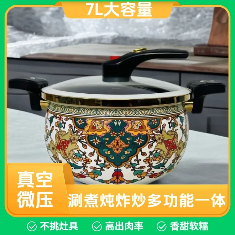 珐琅搪瓷微压锅锅俄罗斯花