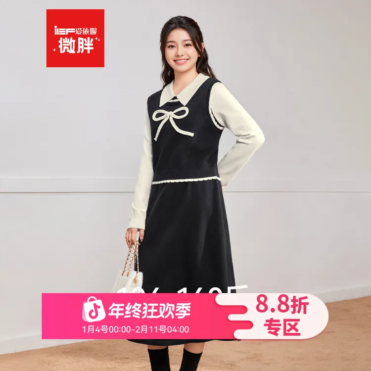 IEF/爱依服【微胖】大码女装2025秋冬新款法式文艺通勤风里外套裙