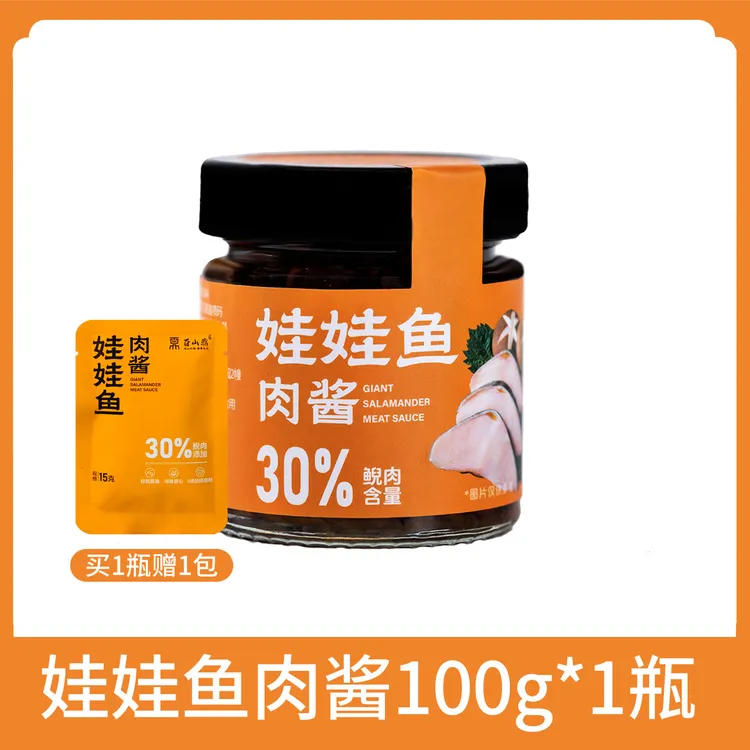 百山鼎娃娃鱼肉酱30%肉量肉酱下饭菜咸菜调味酱拌饭拌面佐餐烧菜