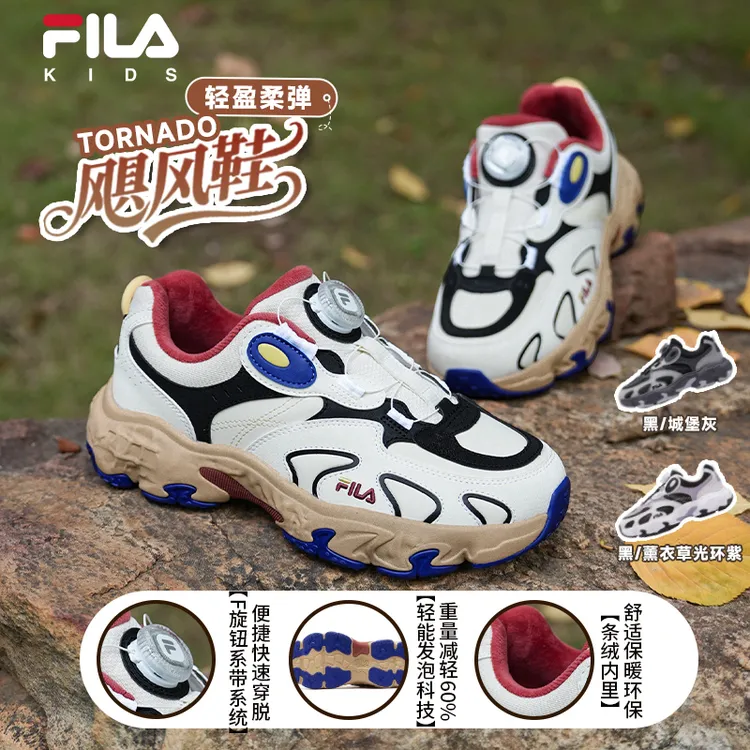 【飓风鞋北方款】斐乐2025潮款儿童鞋中大童运动鞋跑鞋K15B541116F
