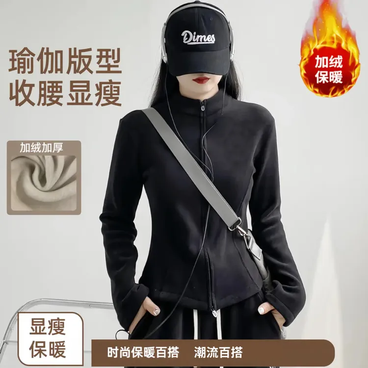 摇粒绒2025秋冬季新款立领修身卫衣加绒外套女抓绒衣奥粒绒内胆