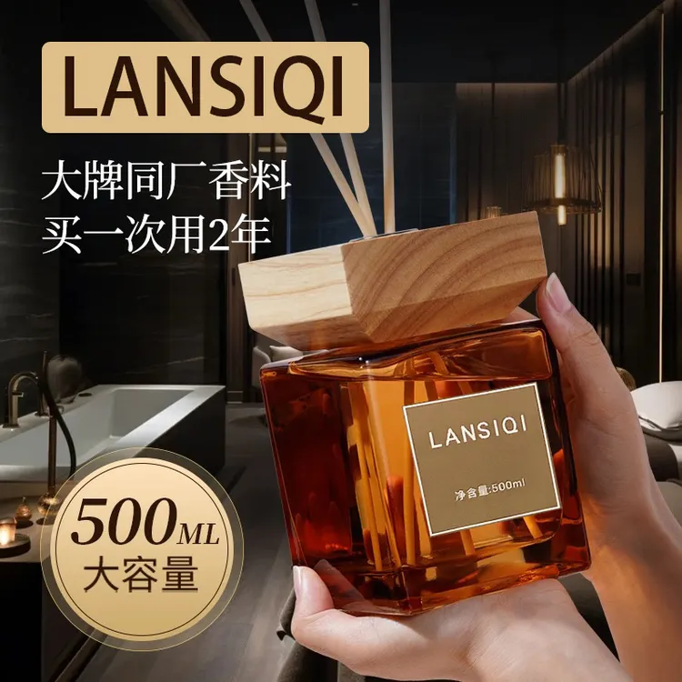 【500ML】LANSIQI高级乌木玫瑰香薰精油无火香薰卧室卫生间客厅