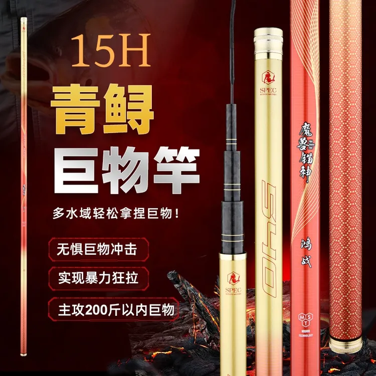 魔兽锚神鸿战15H青鱼珠珠正钓鱼竿快速回鱼