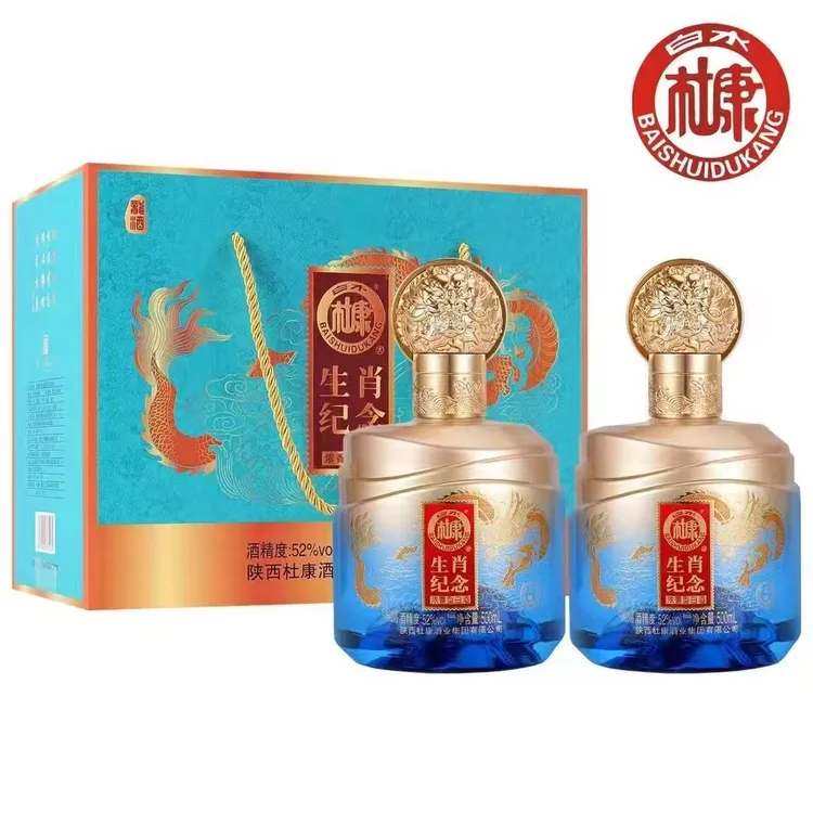 白水杜康生肖纪念白酒送礼酒口粮酒礼盒国产浓香型52度500ml*2瓶