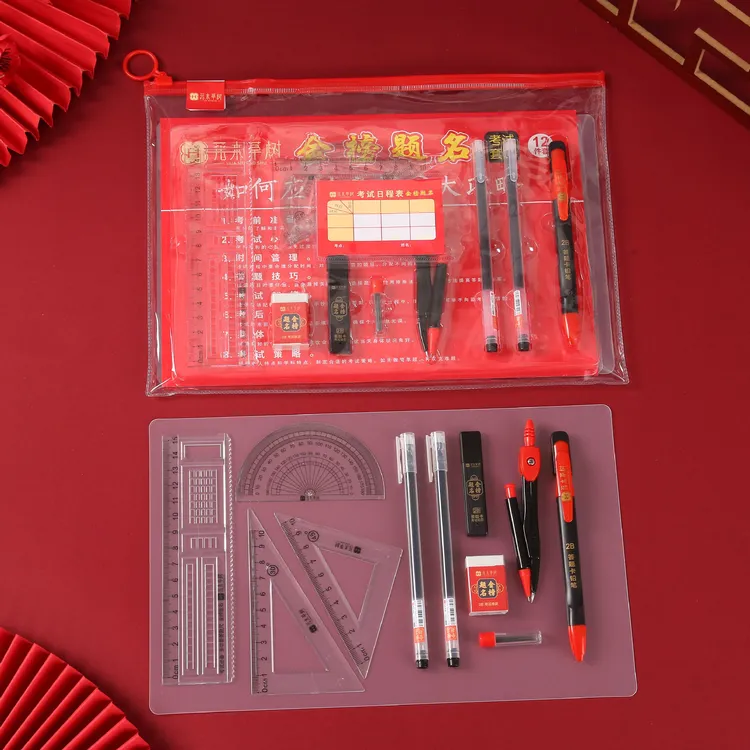 考试学生垫板中高考中性笔尺卡套122B铅笔答题圆规件套装