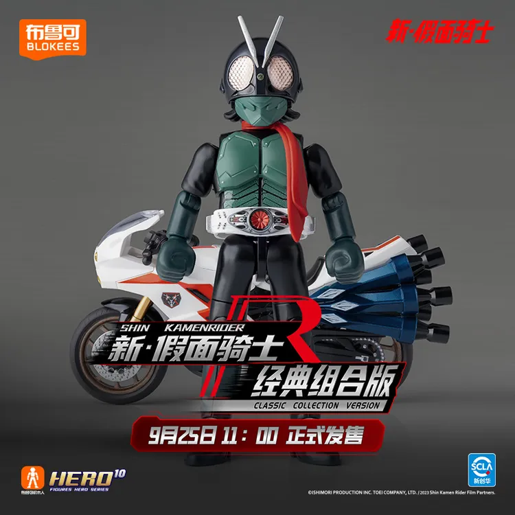 布鲁可积木人新·假面骑士人偶第1号经典组合版新品积木人偶玩具