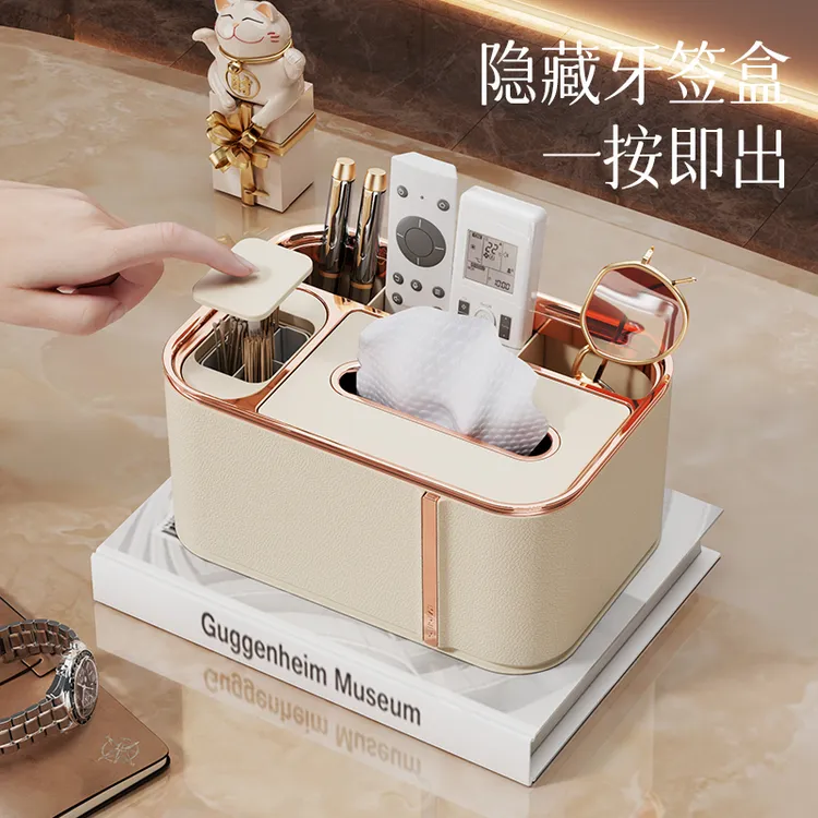 桌面纸巾盒客厅茶几多功能遥控器收纳摆件餐桌纸盒家用轻奢抽纸盒