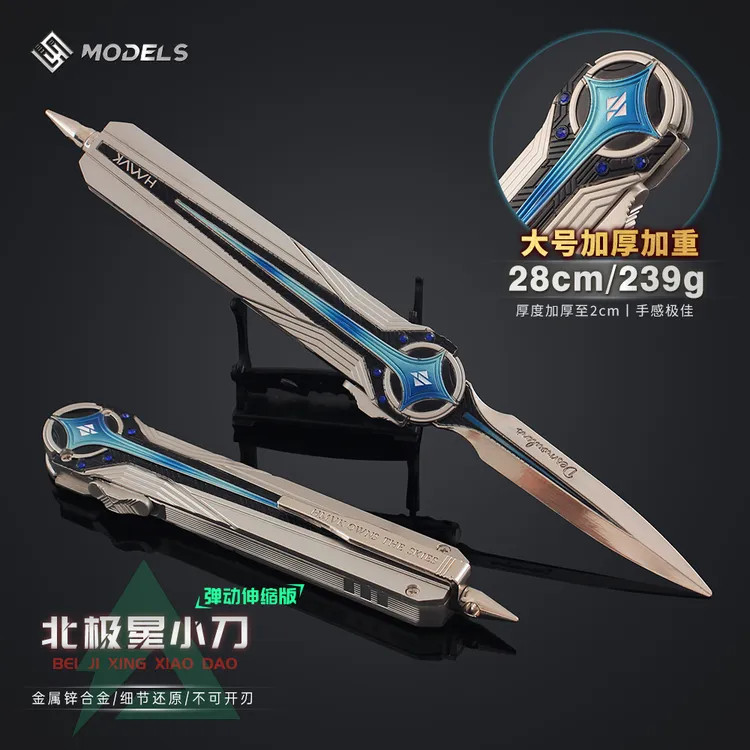 三角洲行动游戏周边精工北极星伸缩金属武器模型合金玩具收藏摆件