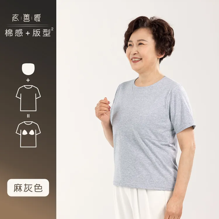 【防凸点t恤】夏季妈妈t恤带胸垫宽松精梳棉中老年女士百搭短袖体恤