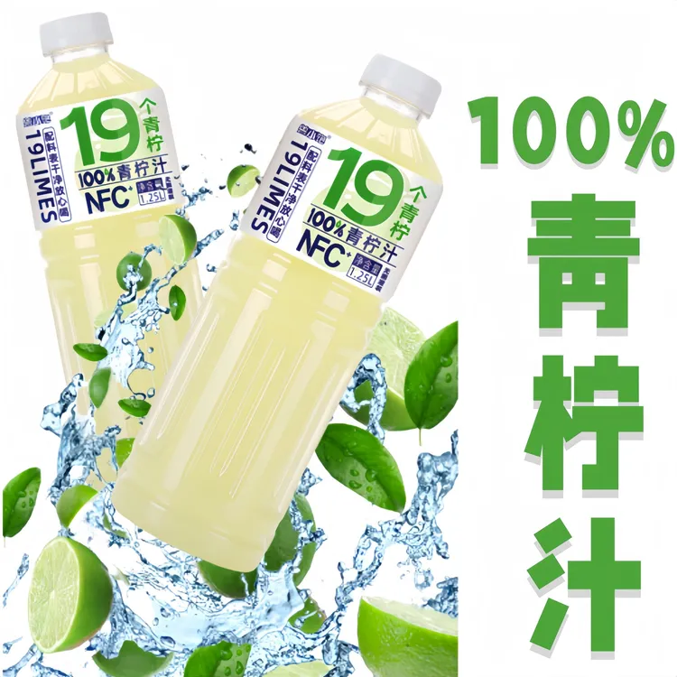 【特价抢5斤】NFC青柠汁超大瓶新鲜网红植物饮料添加NFC饮品宿舍