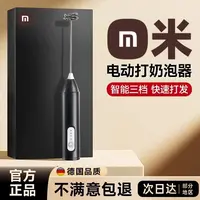 【小mi生态】电动打奶泡器咖啡打泡器迷你奶泡机牛奶手持无线打发器