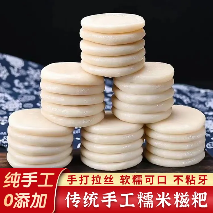 手工糯米糍粑软糯可口传统工艺美味营养糯米粑