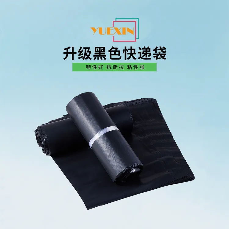 黑色快递袋子批发加厚打包物流电商包装袋大中小号防水袋低压