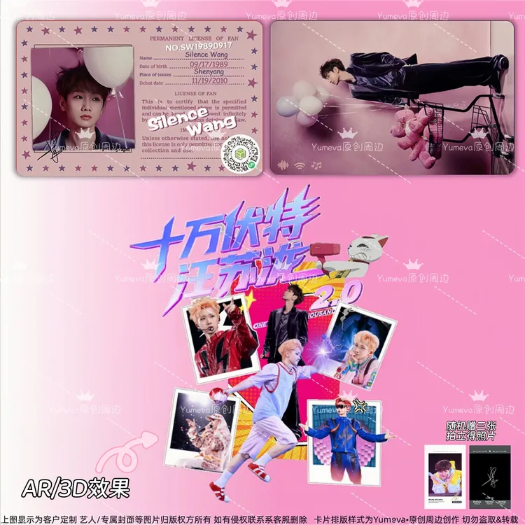华语歌手汪苏泷音乐卡nfc触碰播放+AR/3D效果音乐卡片收藏挂件