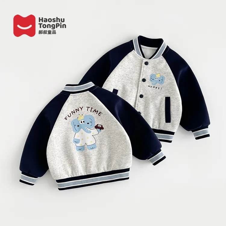 【现货】郝叔童品秋季新款上新2025时尚男童洋气棒球服外套潮HA5330