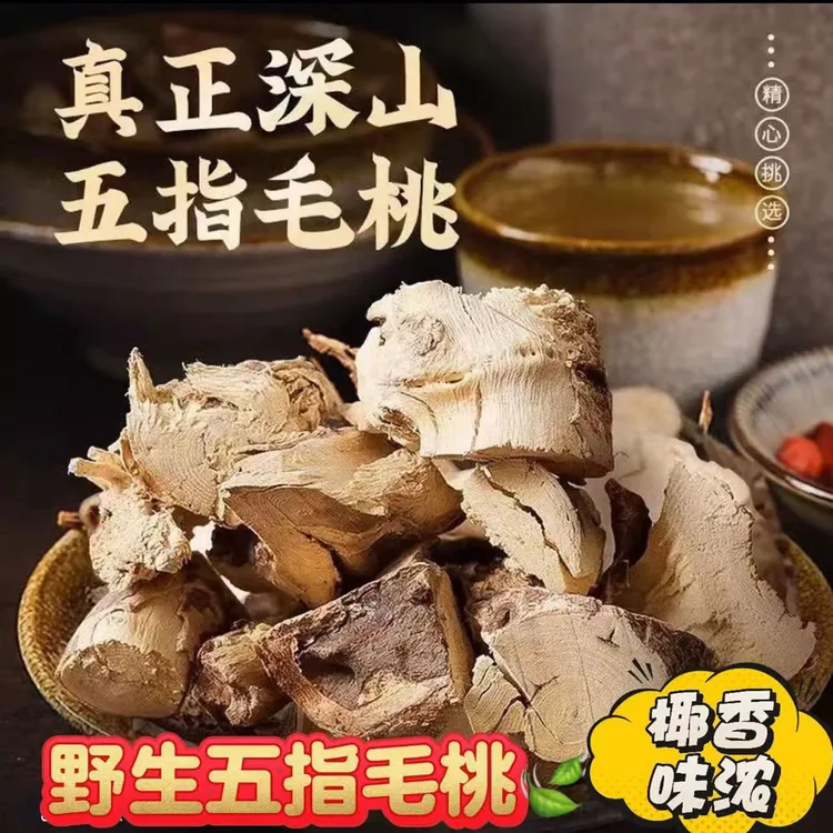 岭南土特产五指毛桃十年粗根切块年份老价值高 500g优选精品干货