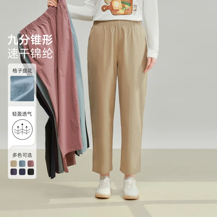 【速干锦纶弹力锥形九分裤】MsShe大码女装2025夏装显瘦裤M2504026