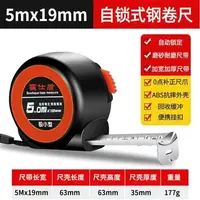 【正品补贴】测量工具尺米尺加厚防摔自锁耐磨5米高精度卷尺盒尺