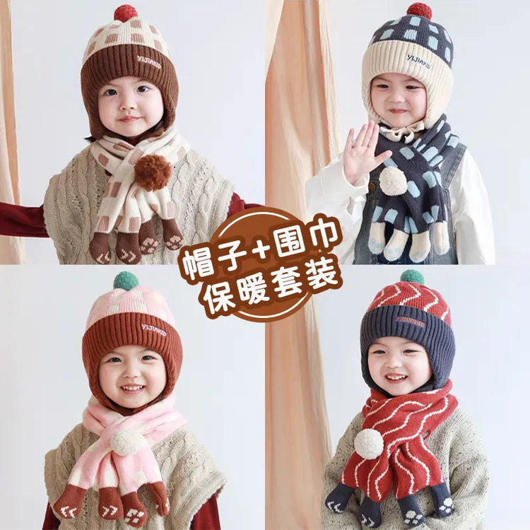 儿童帽子围巾两件套秋冬加厚针织宝宝保暖毛线帽男女童护耳套头帽