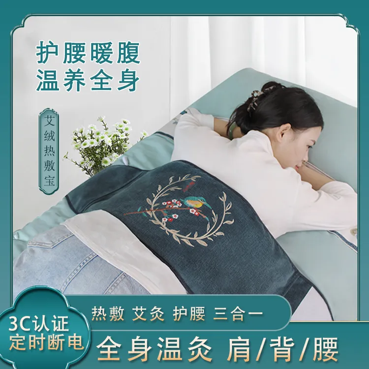 【艾绒敷灸腰带】家用护腰腰带膝盖腹部肩颈艾绒艾灸热敷包全身可用