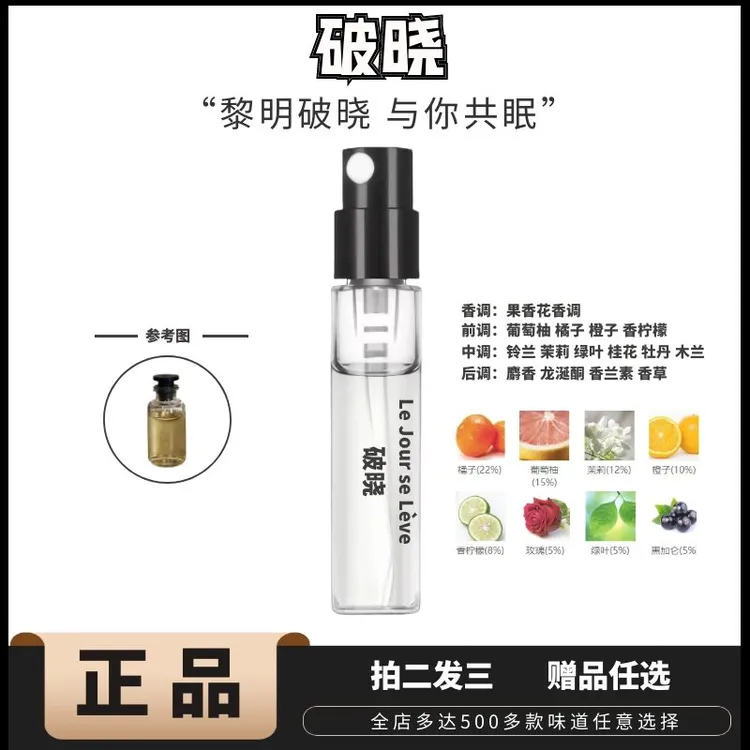 正品L*破晓香水思杨雷暴风中玫瑰午后漫游逸时恋印悠然海岸暗涌