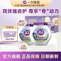 中秋限定 a2升级款 多维高钙奶粉 零负担低GI 新西兰奶源800g/罐