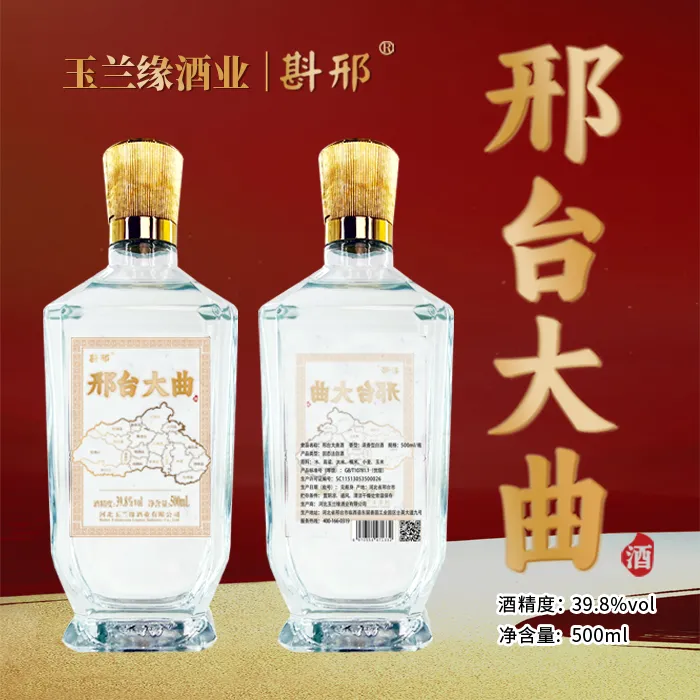 斟邢邢台大曲浓香型39.8度白酒500ml邢台特产宴请聚会39.8度500