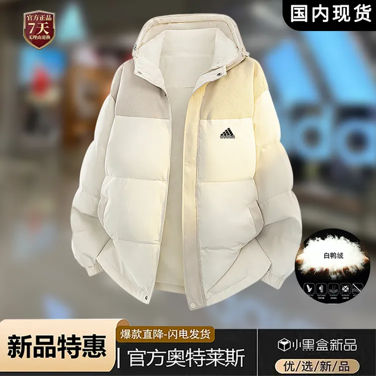 【官方奥特莱斯】连帽情侣白鸭绒羽绒服外套冬季时尚拼色男士面包服