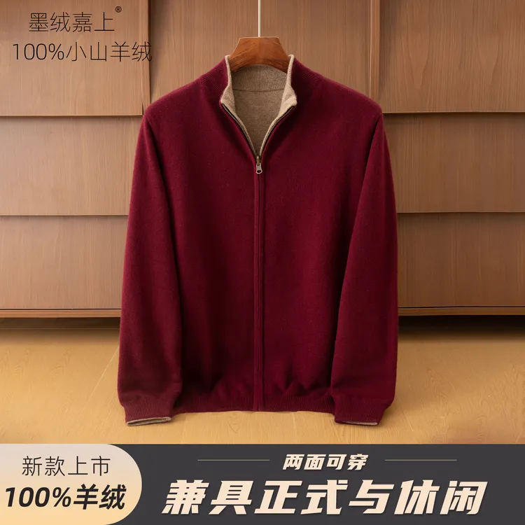 秋冬纯色双面可穿半高领100%纯山羊绒拉链开衫男商务外套休闲夹克