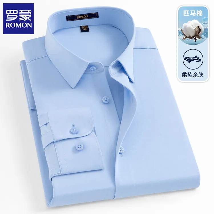 罗蒙男士高档衬衫男长袖新款高级感舒适百搭免烫抗皱蓝色商务衬衣