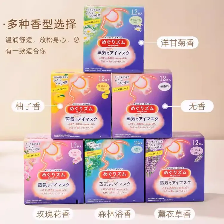 特价处理微瑕眼罩热敷缓解眼疲劳助眠遮光发热改善黑眼圈放松眼睛