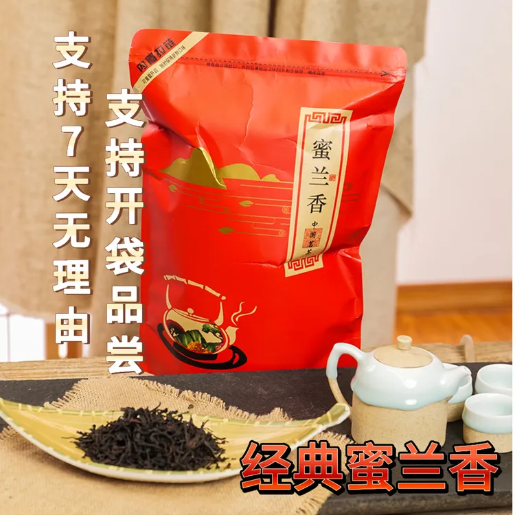 凤凰单丛茶叶春蜜兰香500g浓香型自产自销醇香经典传统好茶礼