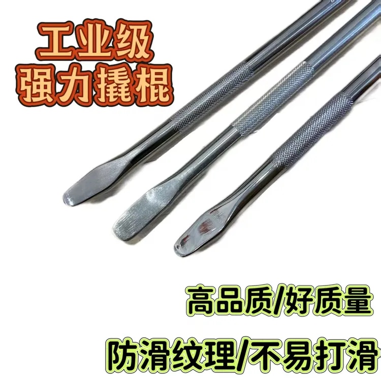 大货车多功能撬棍扒胎车用撬棒车载撬杠防滑加力杆双头工业级撬棍