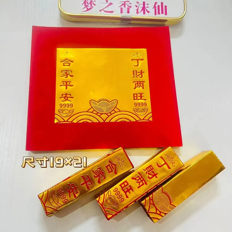新款单面烫金六箔贡金纸折金条折花篮尺寸19X21/100张