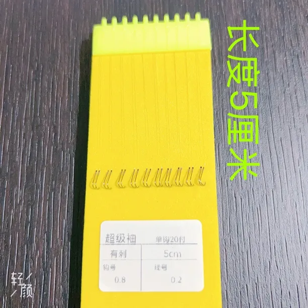 超细袖钩单双子线手工高品质锋利有刺无刺溪流钓石斑麦穗小鱼等