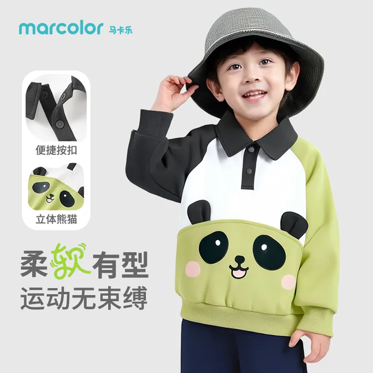 马卡乐男童卫衣秋季宝宝POLO衫2025新款卡通熊猫撞色儿童上衣秋装
