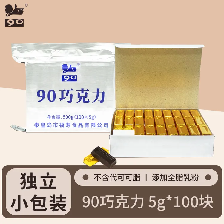 【大院专属】90型巧克力休闲金条能量户外储备零食金砖巧克力500g