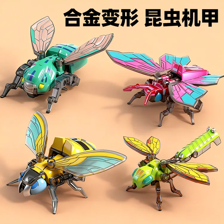 合金变形昆虫机器人四合体模型幻彩机甲战队金刚蝴蝶蜻蜓儿童玩具