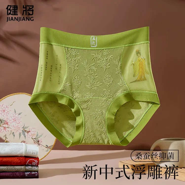 健将新中式10A抑菌桑蚕丝底裆女士内裤提花高腰塑形内裤2538