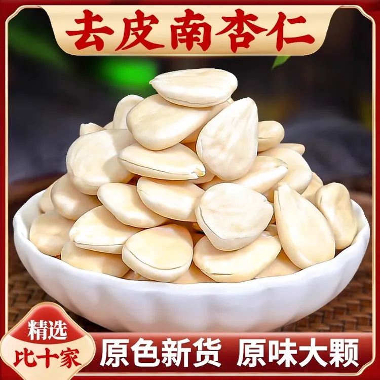 正宗存南杏仁冰飘红2025年新货去皮生甜杏仁原味食用烘焙