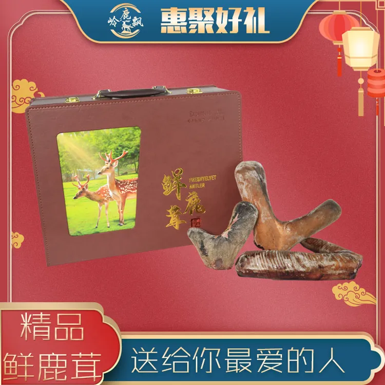 黑龙江特产 东北梅花鹿 鲜鹿茸 干鹿茸 拍前联系客服改克数