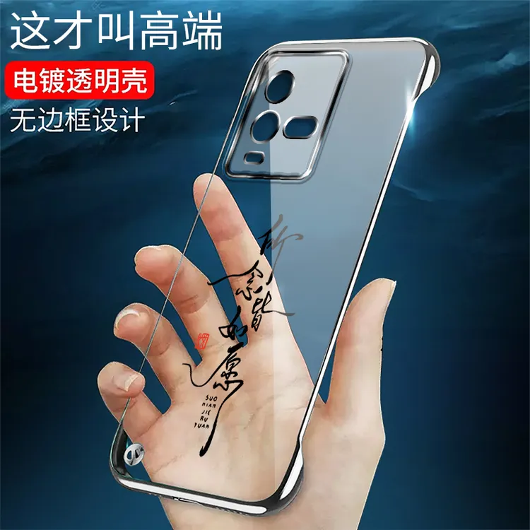 适用VIVOIQOO10无边框iqoo10pro手机壳电镀透明如意超薄时尚创意