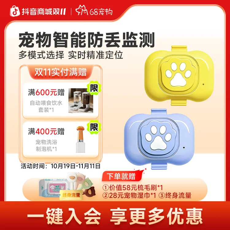 68宠物监控狗狗猫咪专用GPS定位防丢追踪器2025新款项圈