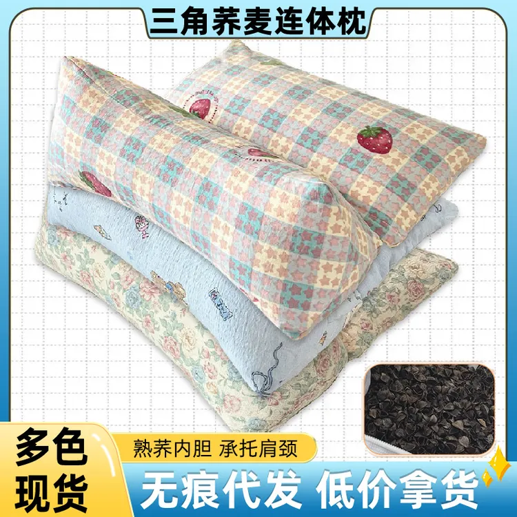 荞麦连体枕三角枕家用可拆卸助睡护颈枕粗布组合荞麦颈椎枕荞麦枕