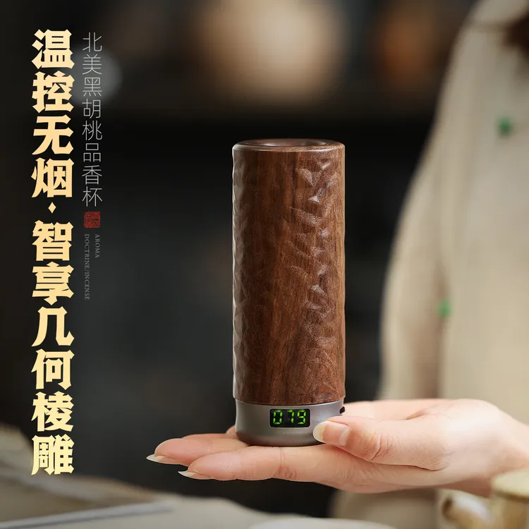 黑胡桃木充电式香炉家用室内品香杯沉香檀香熏香炉中式茶道电香炉